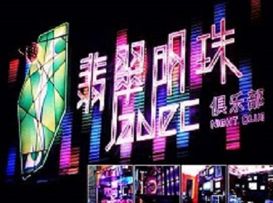 和林格尔哪里荤的KTV男模女漂亮多-翡翠明珠KTV好玩会所体验